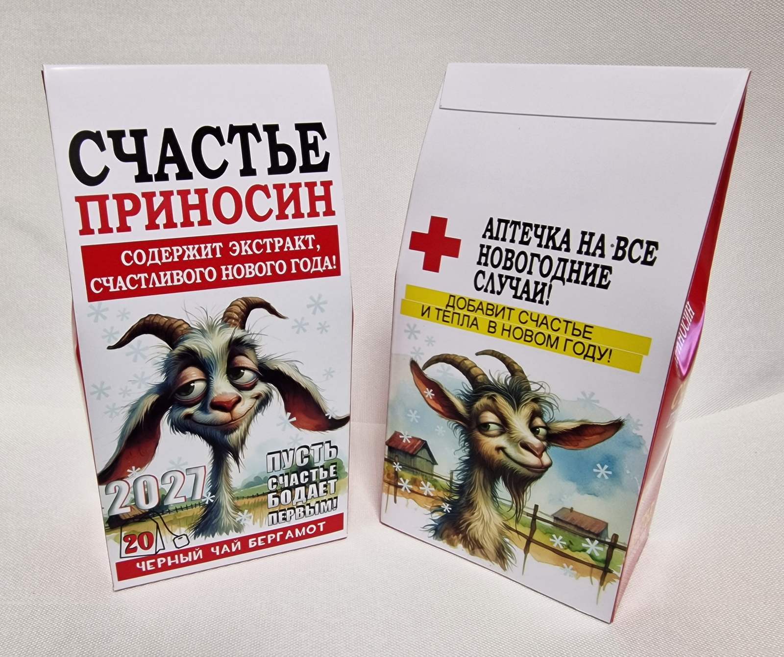 Чай «Счастье Приносин» — белая подарочная коробка с козой, вид спереди и сзади