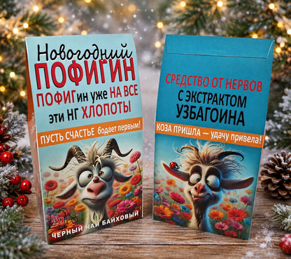 Чай черный с бергамотом «Счастье Приносин», 20 пак.