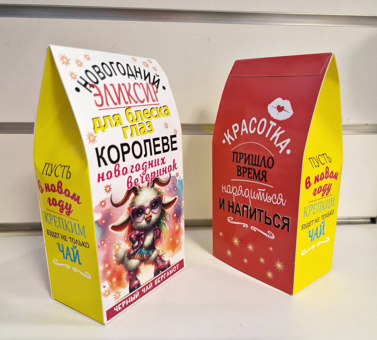 Чай «Новогодний Эликсир» для Королевы — две коробки рядом, вид сбоку