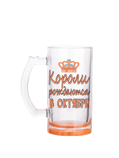Пивной бокал, бокал с надписью, подарок