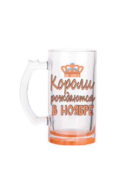 Пивной бокал, бокал с надписью, подарок