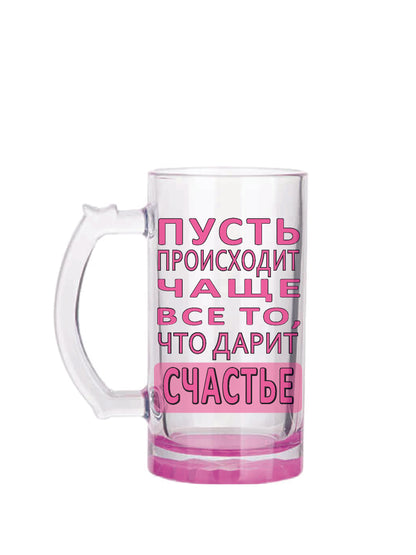 Õlleklaas "Õnn!", 470 ml