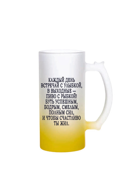 Пивной бокал, бокал с надписью, подарок