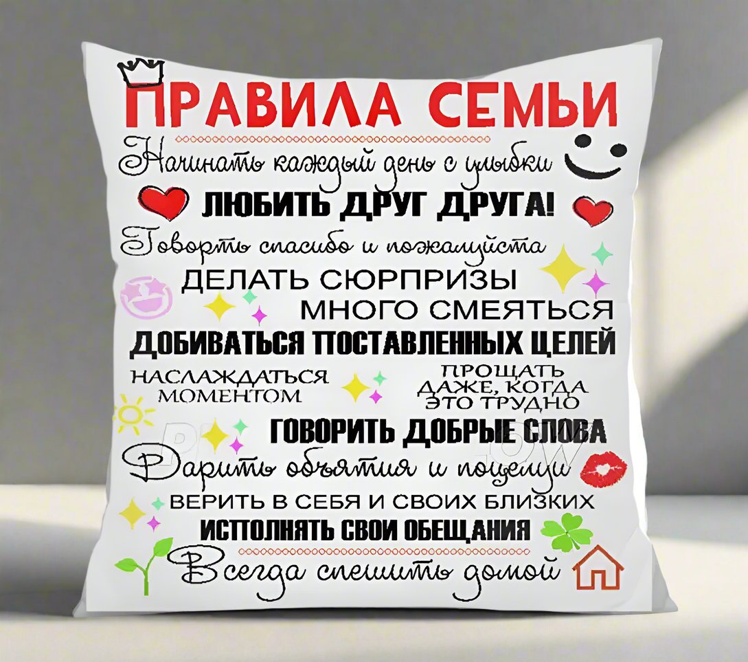 Подушка для семьи