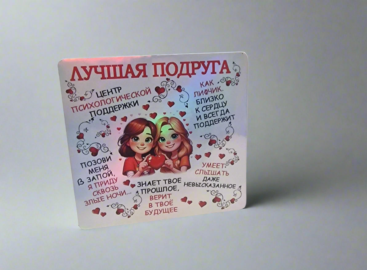 Специальное предложение/Eri pakkumine