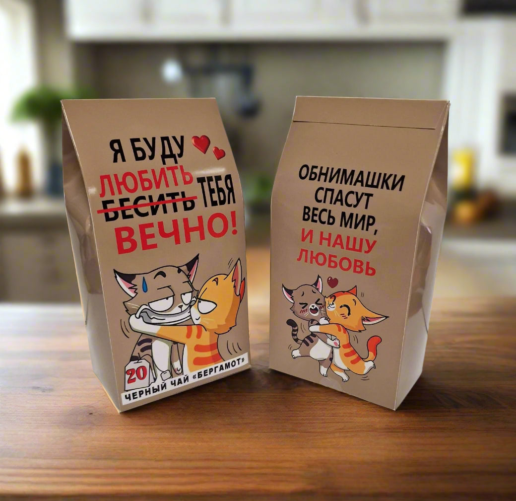 Чай, подарок на 14 февраля