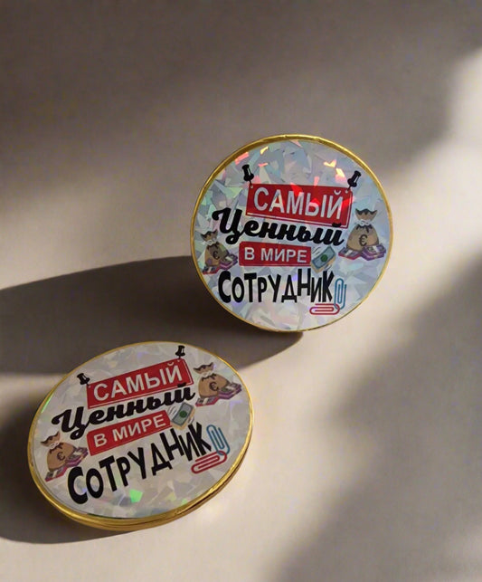 Подарок сотруднику, шоколад сотруднику