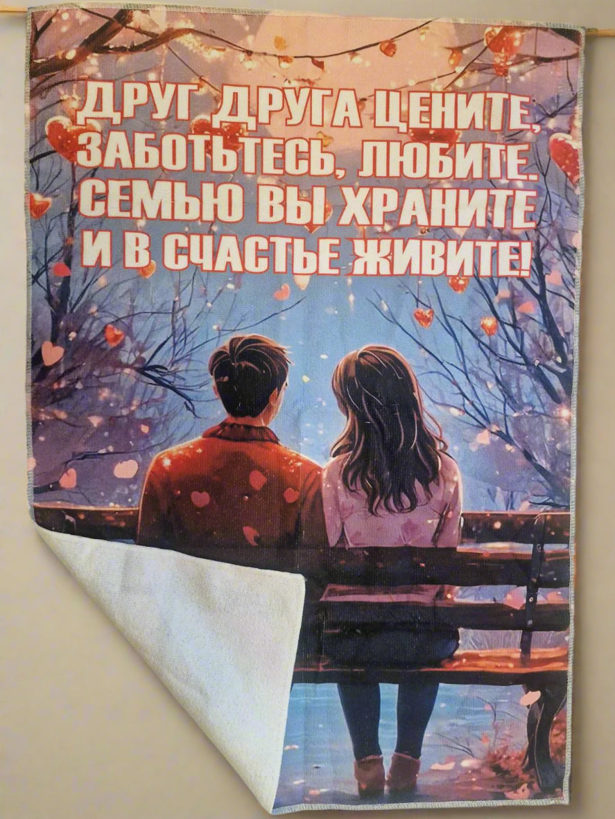 Кухонное полотенце 