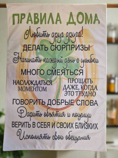 Кухонное полотенце