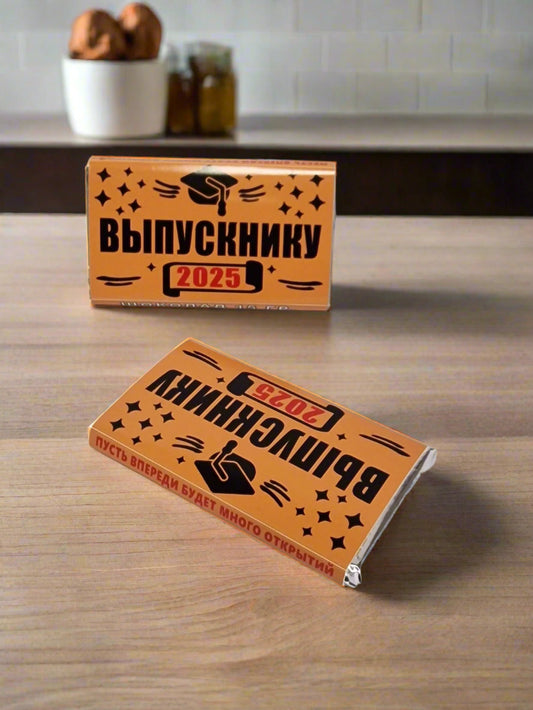 Шоколад выпускнику. подарок выпускнику