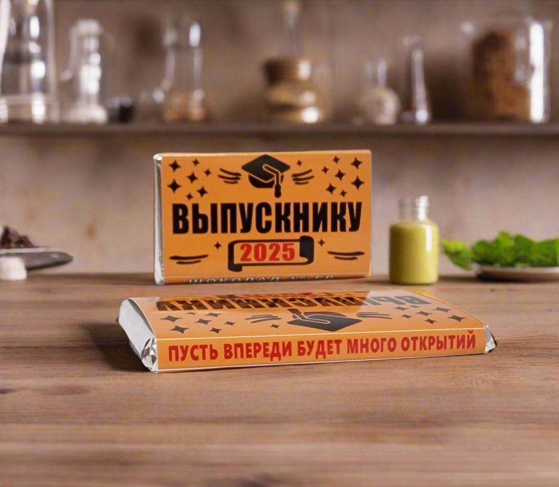 Шоколад выпускнику. подарок выпускнику