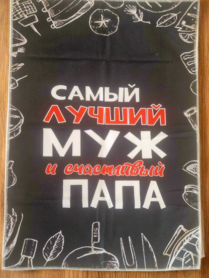 Полотенце мужу, полотенце папе, подарок мужу, подарок папе