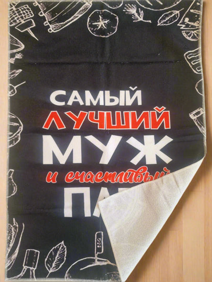 Полотенце мужу, полотенце папе, подарок мужу, подарок папе