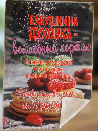 Полотенце бабушке, подарок бабушке