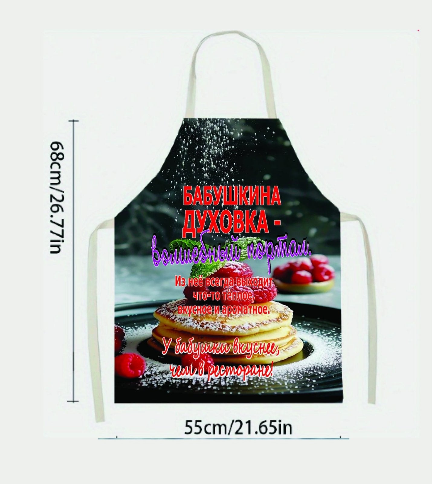 Фартук бабушке, подарок бабушке