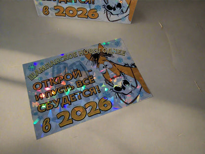 Новогодняя наклейка на шампанское