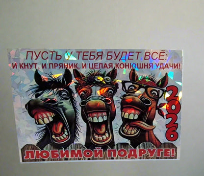 Наклейка на новогоднее шампанское для подруги