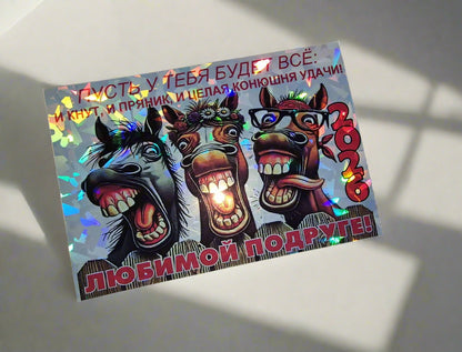 Наклейка на новогоднее шампанское для подруги