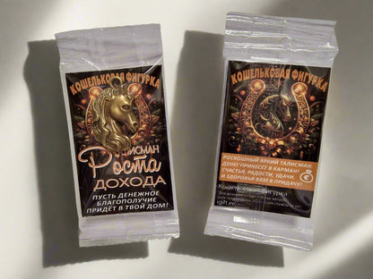 Кошельковый талисман в виде лошади