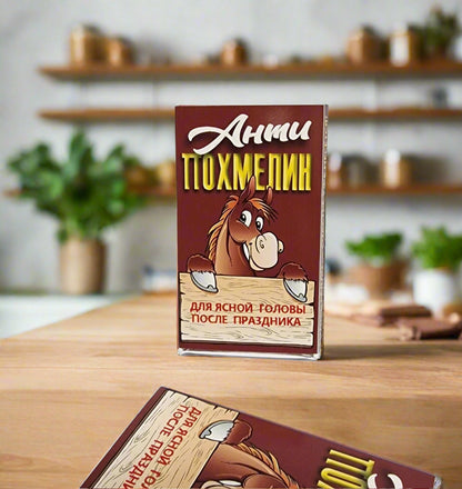 Шоколад с прикольной надписью, Анти Похмелин