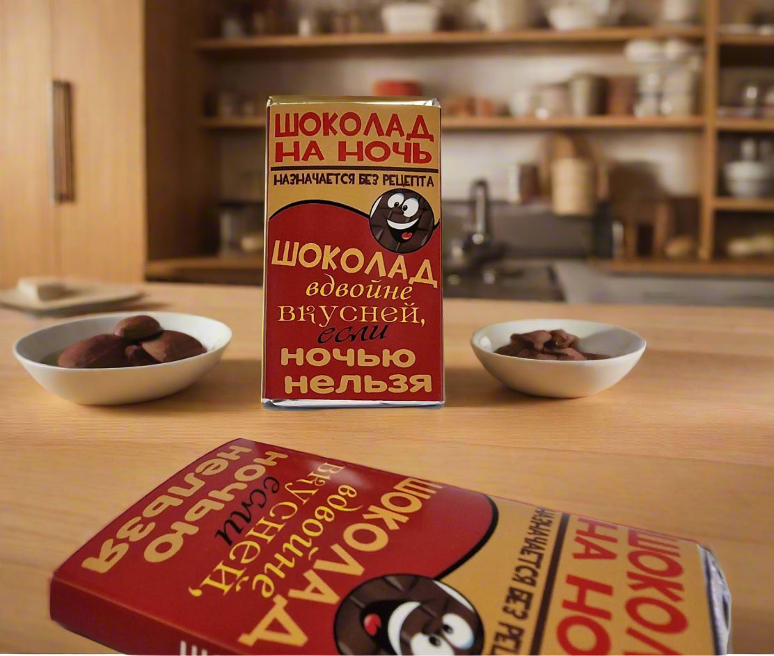 Шоколад с прикольной надписью