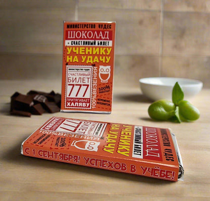 Шоколад на 1 сентября