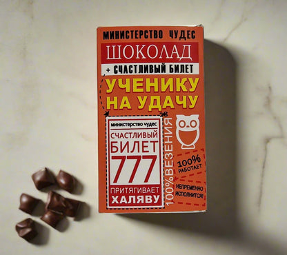 Шоколад на 1 сентября