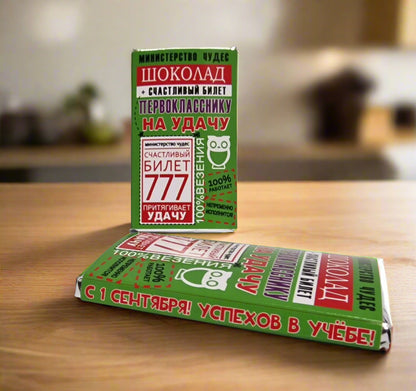 Шоколад для первоклассника