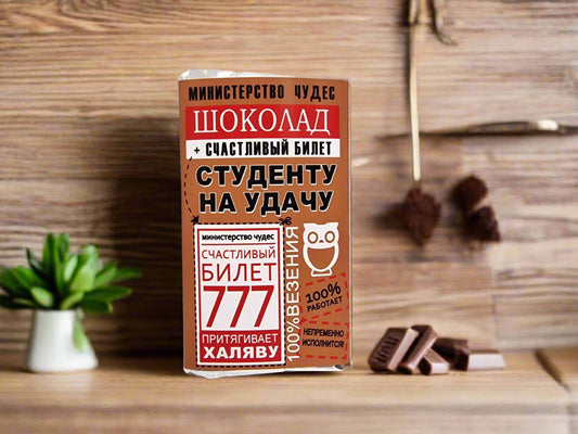Специальное предложение/Eripakkumine