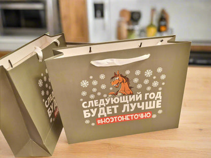 Новогодний пакет на 2026 год