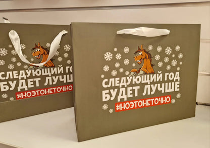 Подарочный пакет на 2026 год