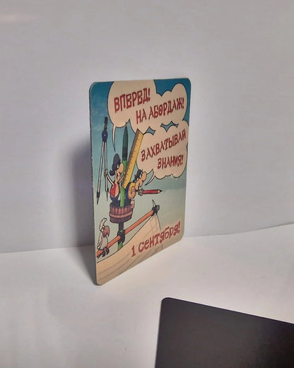 Магнит на 1 сентября