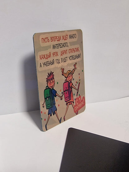 Магнит к 1 сентября