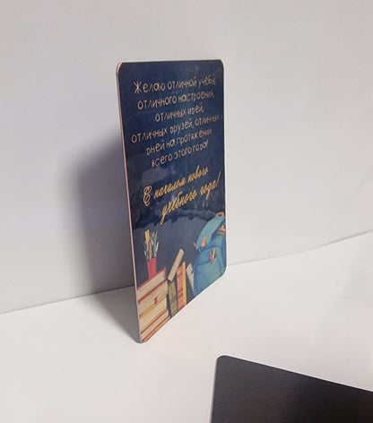 Магнит к 1 сентября