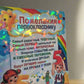 Магнит первокласснику