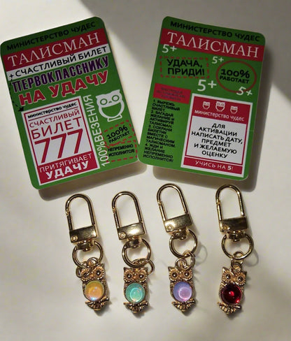 Талисман в виде совы первокласснику