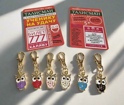 Талисман в виде совы для ученика