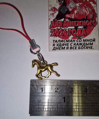 кошельковый талисман в виде лошади
