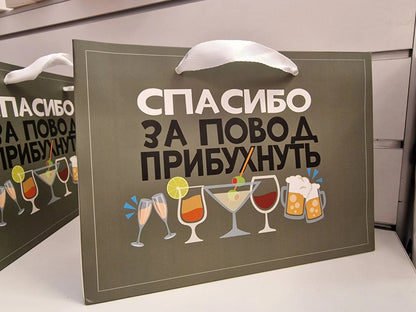 Новогодний подарочный пакет