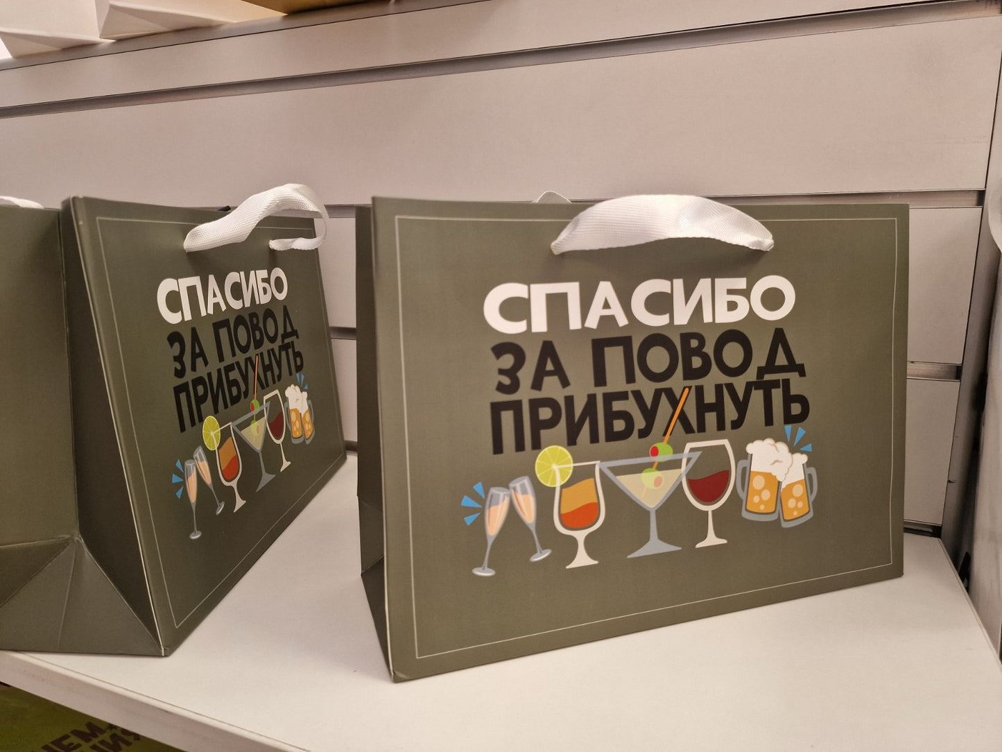 Элегантный подарочный пакет в серо-оливковом оттенке с яркой надписью "Спасибо за повод прибухнуть!"