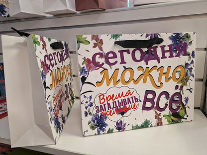 Подарочный пакет