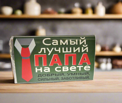 Шоколад папе, подарок папе