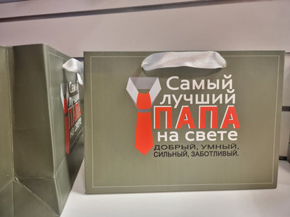 Подарочный пакет для папы