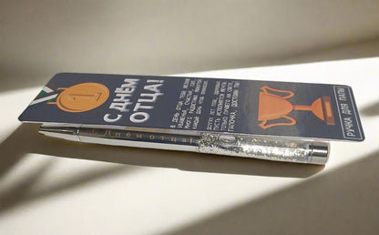 Подарок ко дню отца, ручка ко дню отца