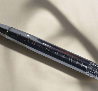 Ручка с надписью ко дню отца