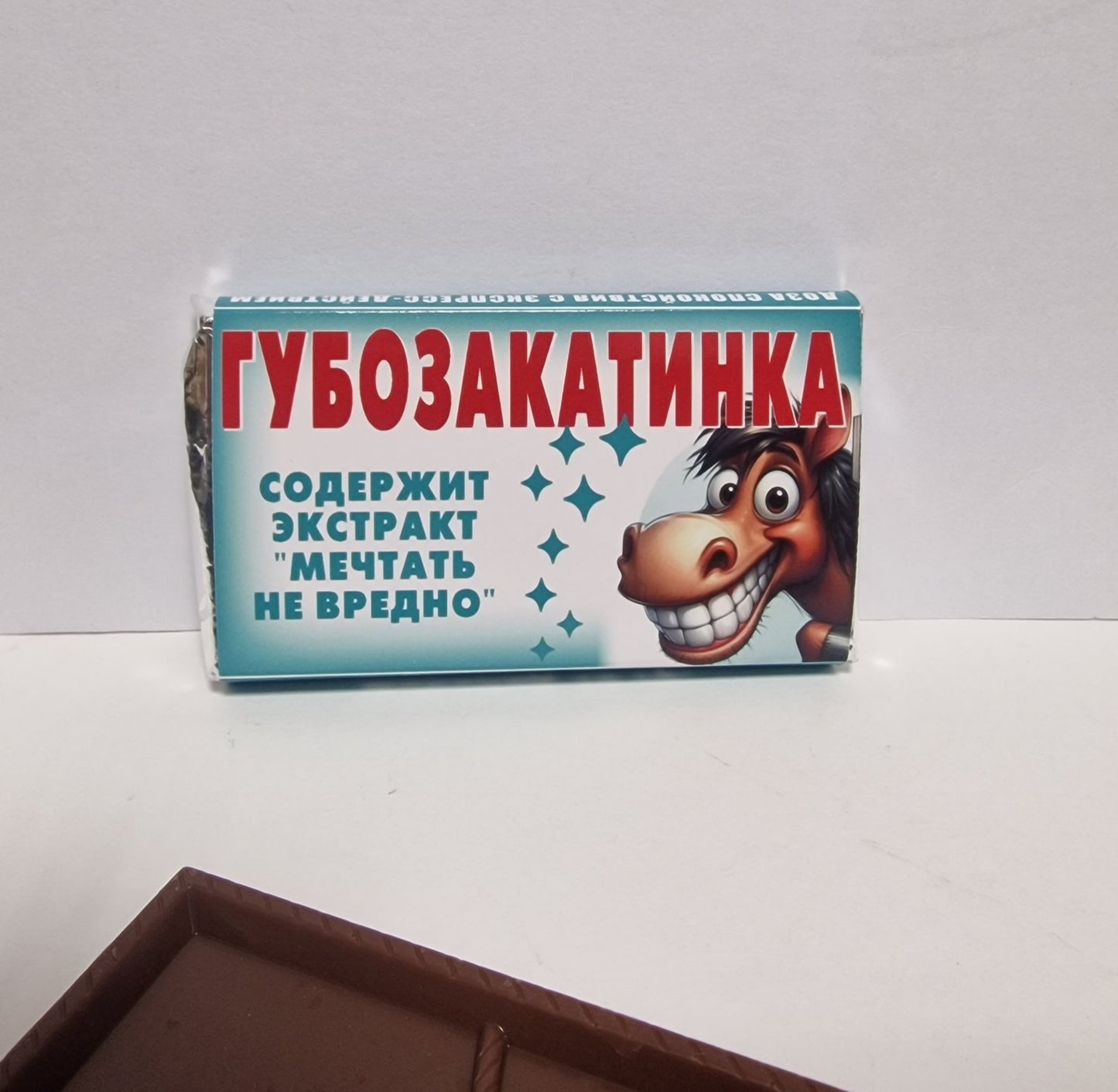Šokolaad tahvlike naljaka kirjaga "Gubozakatinka!", 15 g