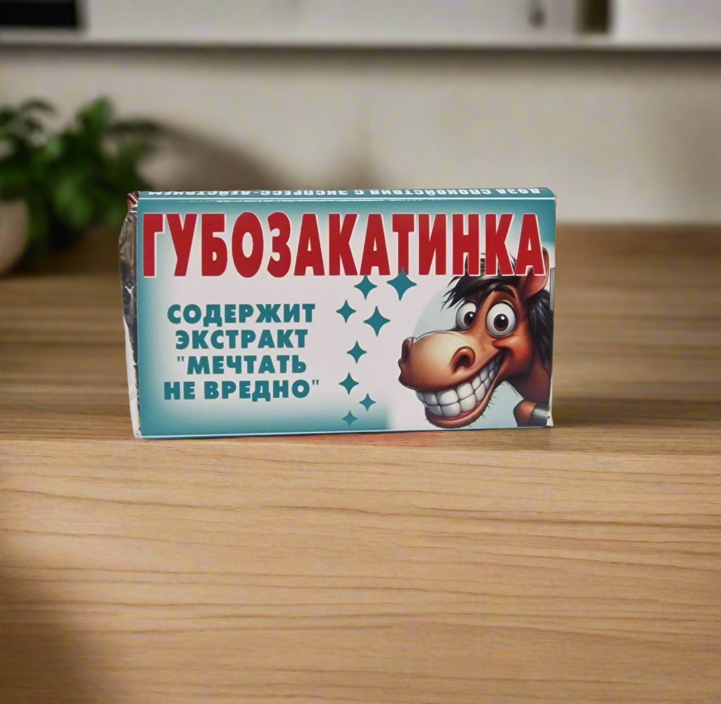 Šokolaad tahvlike naljaka kirjaga "Gubozakatinka!", 15 g