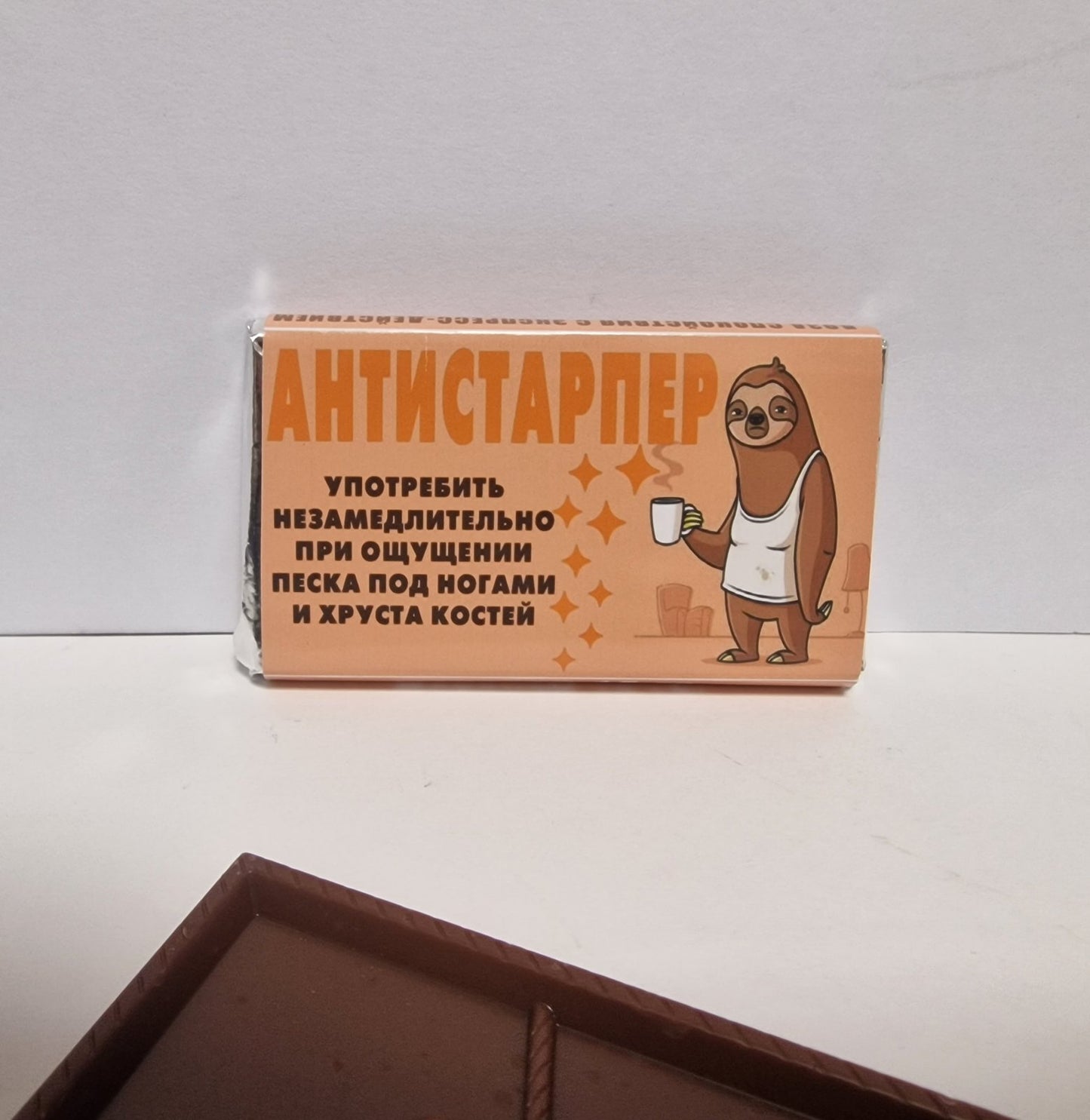 Šokolaad tahvlike naljaka kirjaga "Antistarper!", 15 g