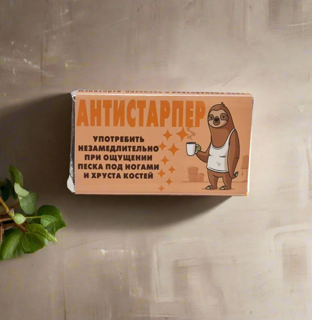 Шоколад в оригинальной упаковке, антистарпер