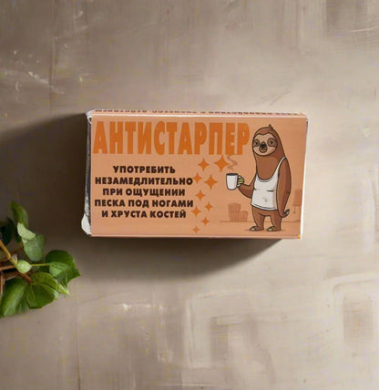 Шоколад в оригинальной упаковке, антистарпер